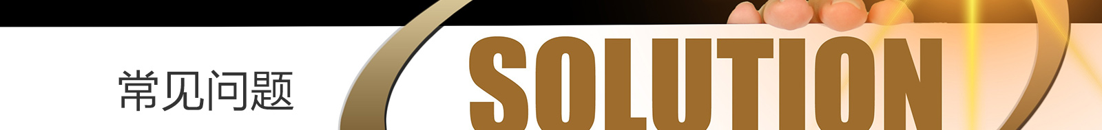 冻干机常见问题